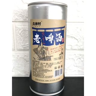 Bia cổ Lão Gia Trung Quốc 1lit 